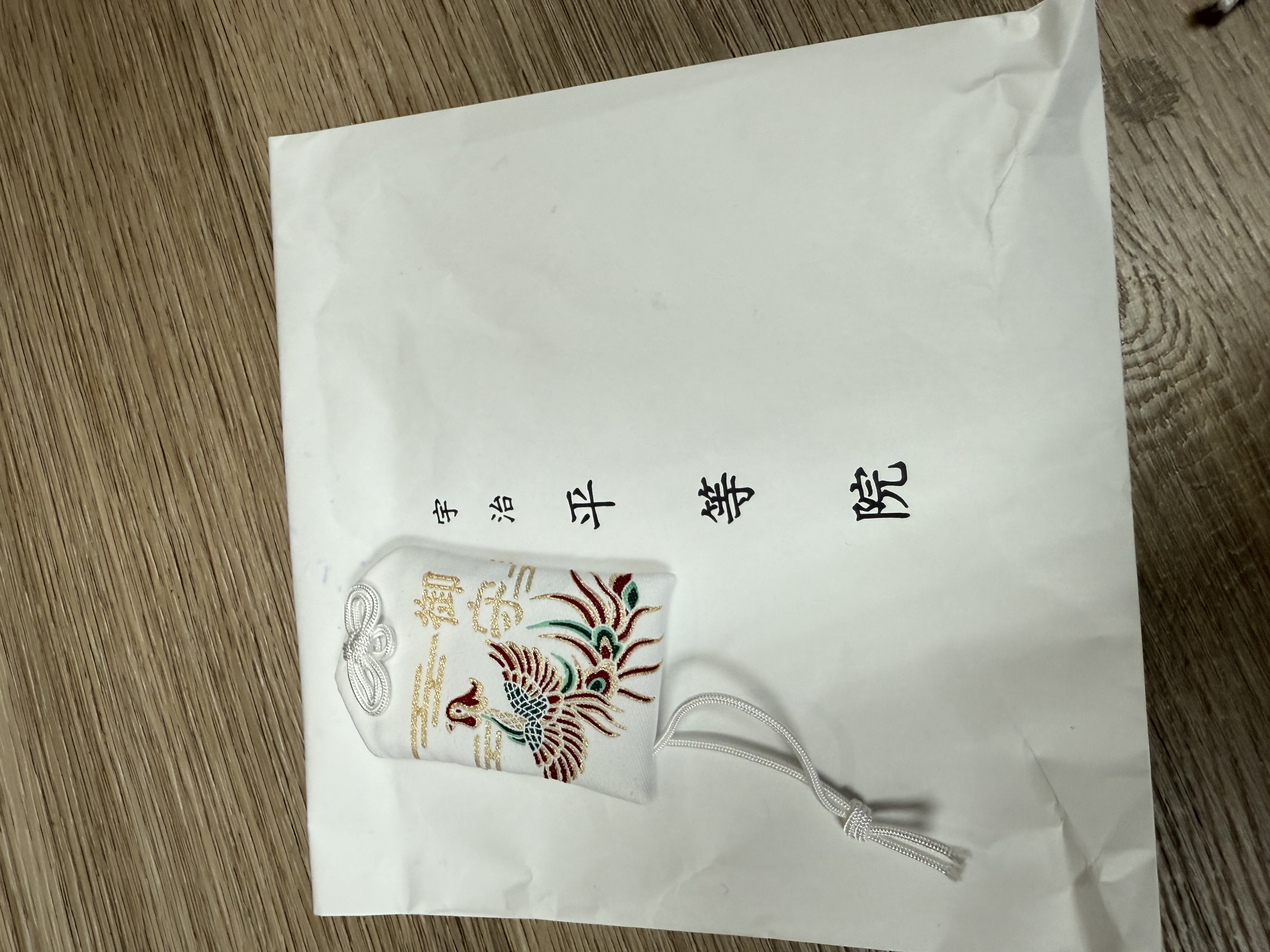 日本平等院 御守