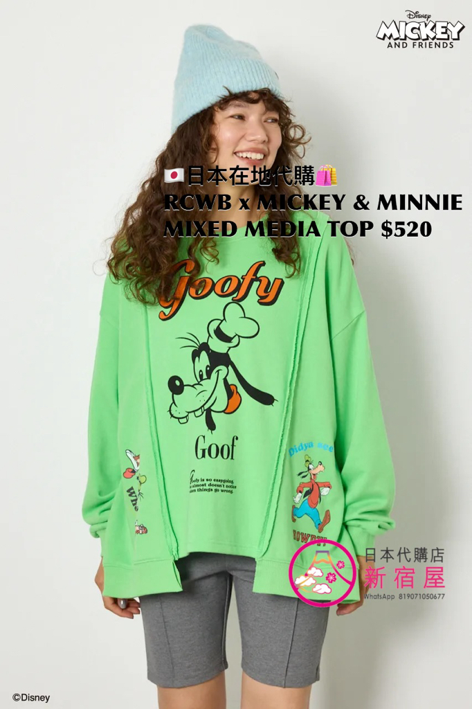 RODEO CROWNS WIDE BOWL x MICKEY & MINNIE MIXED-MEDIA TOP 
