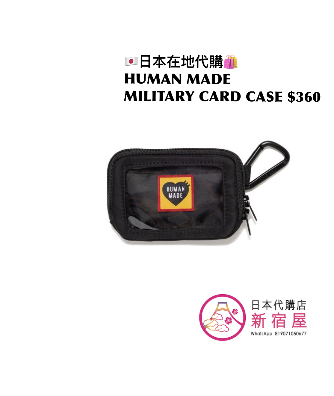 HUMAN MADE MILITARY CARD CASE