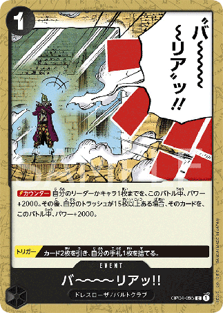 One Piece TCG Card Game - Op04-095 (C) Barrier!!