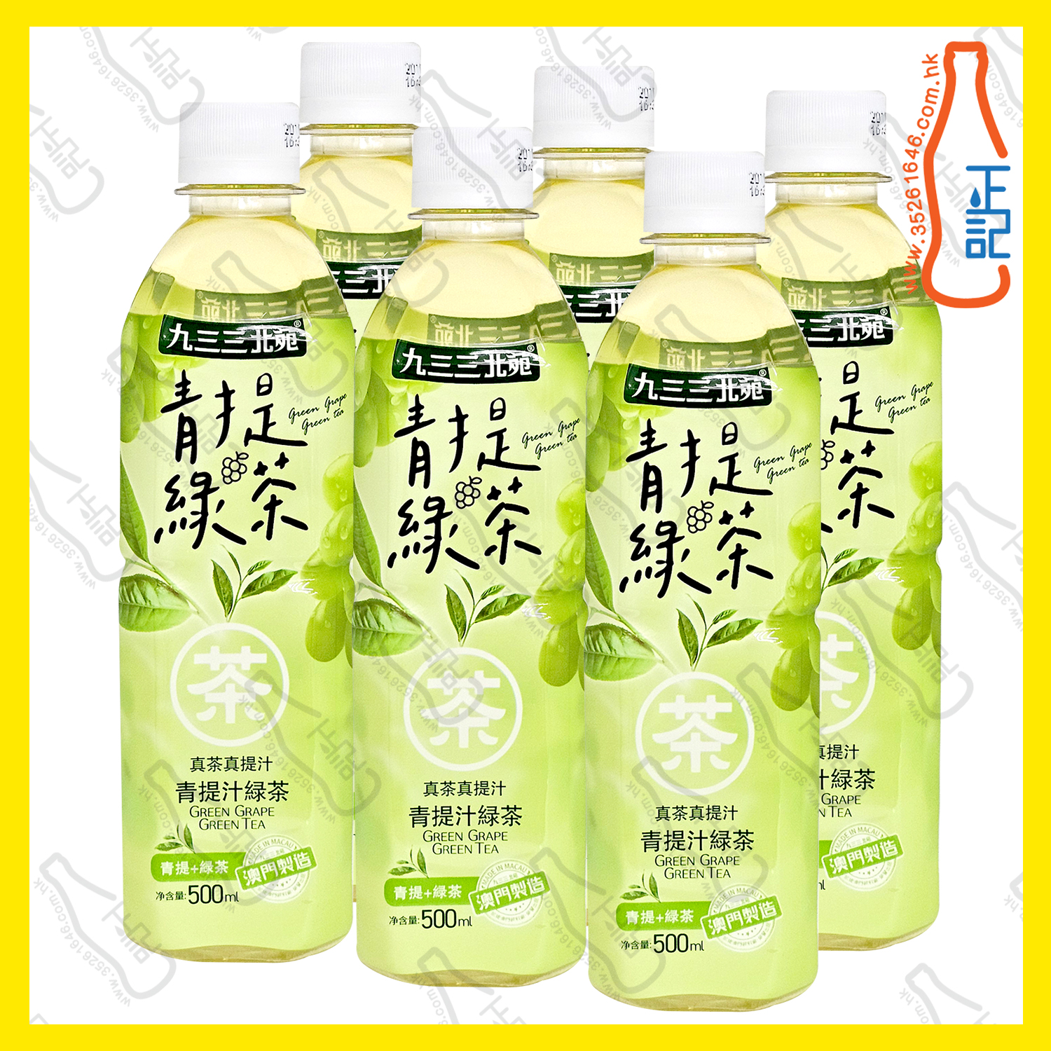 ==九三三北苑 青提綠茶 500ml x【6支】/份