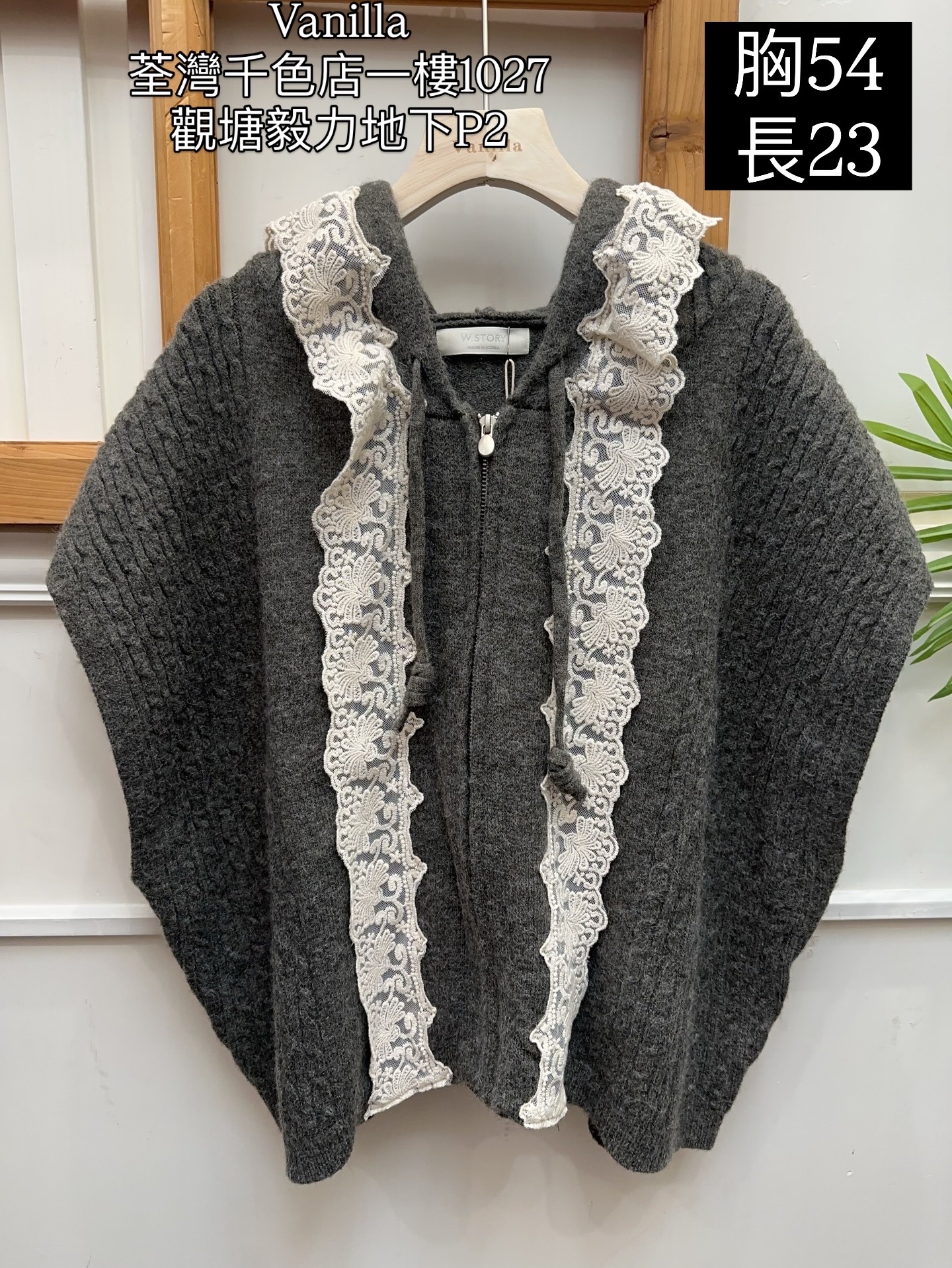 針織拉鍊外套 🇰🇷Made in Korea