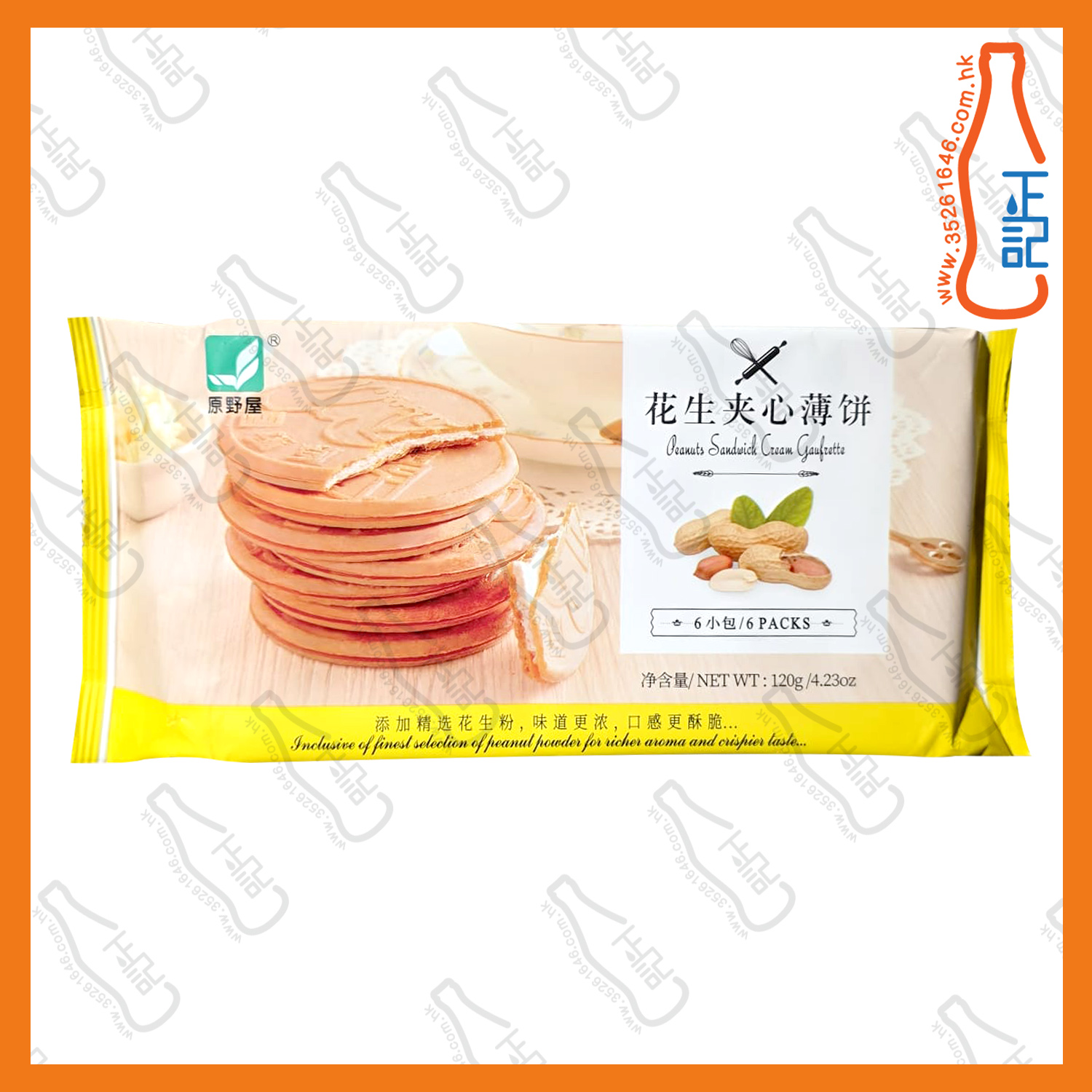 ==原野屋花生夾心薄餅 120g /包