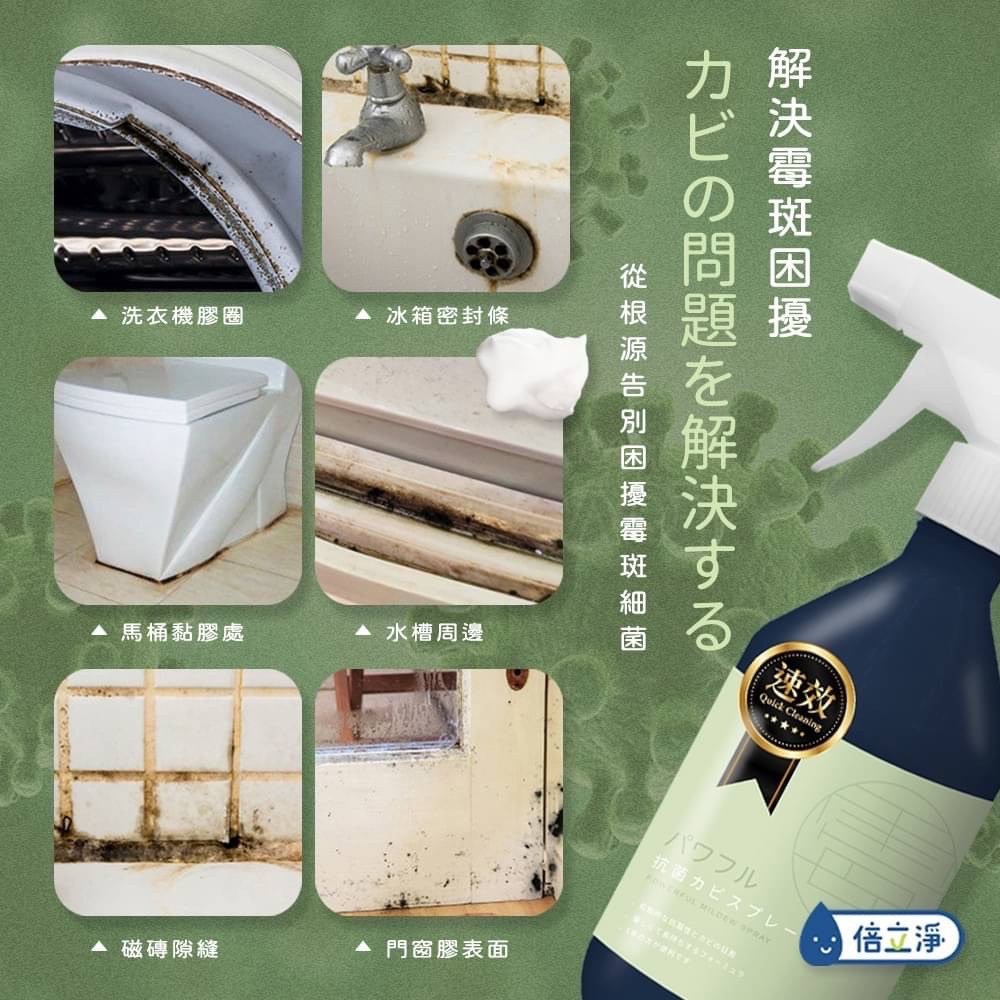 台灣倍立淨 強效抗菌除霉噴霧500ml