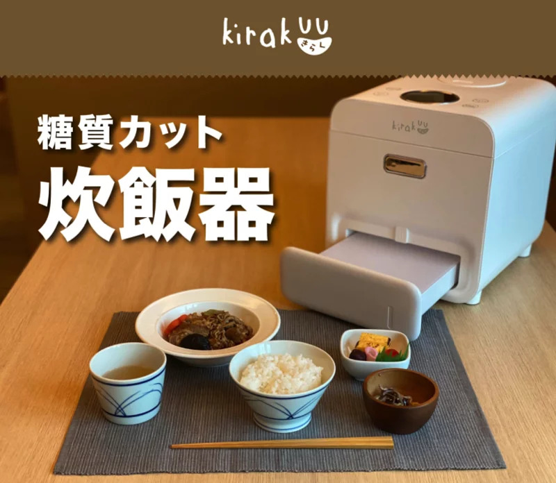 日本Kirakuu減醣電飯煲