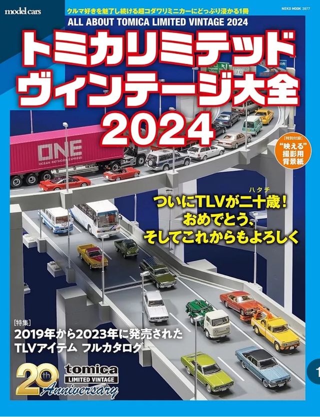 [未開封] トミカ リミテッドヴィンテージネオ まとめ売り TOMYTEC トミカリミテッドヴィンテージネオ LV-N144d 日産