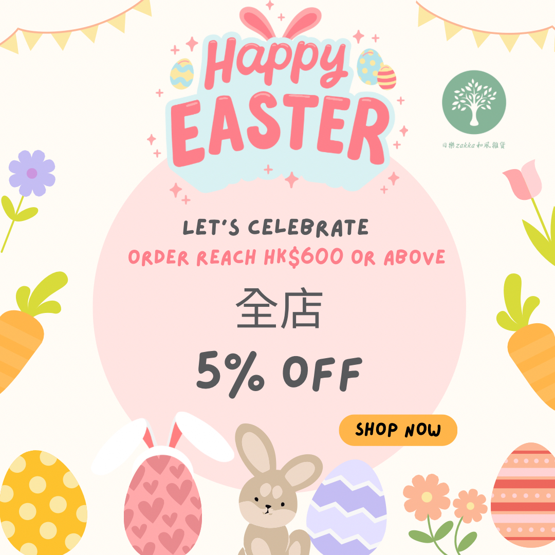 🐣 Happy Easter 🐣  單一訂單購物消費滿HK$600,即可享有訂單95折優惠。