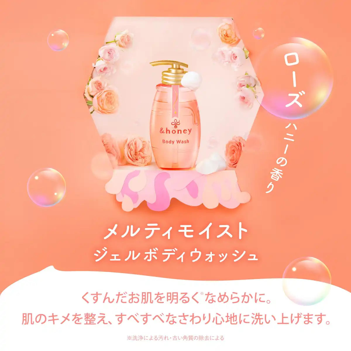 【🇯🇵#日本 熱銷沐浴系列 &honey 】✨