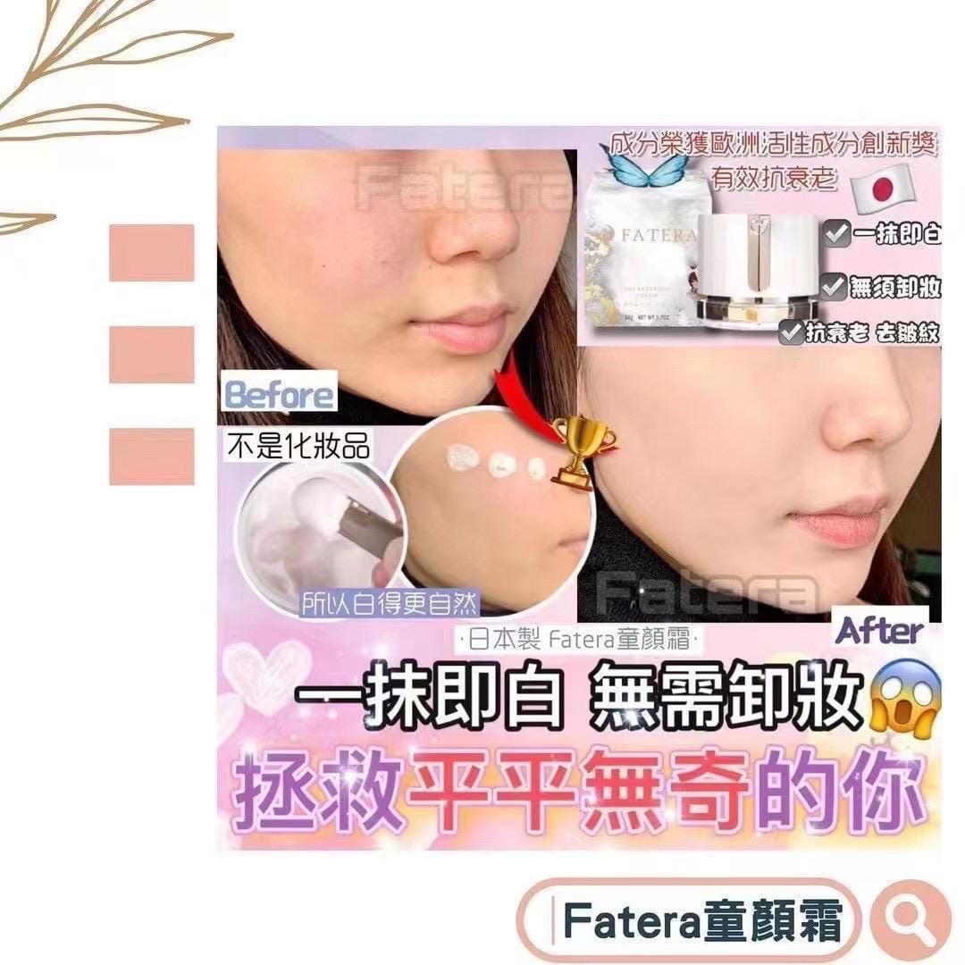 FATERA三波川冬櫻童顏霜