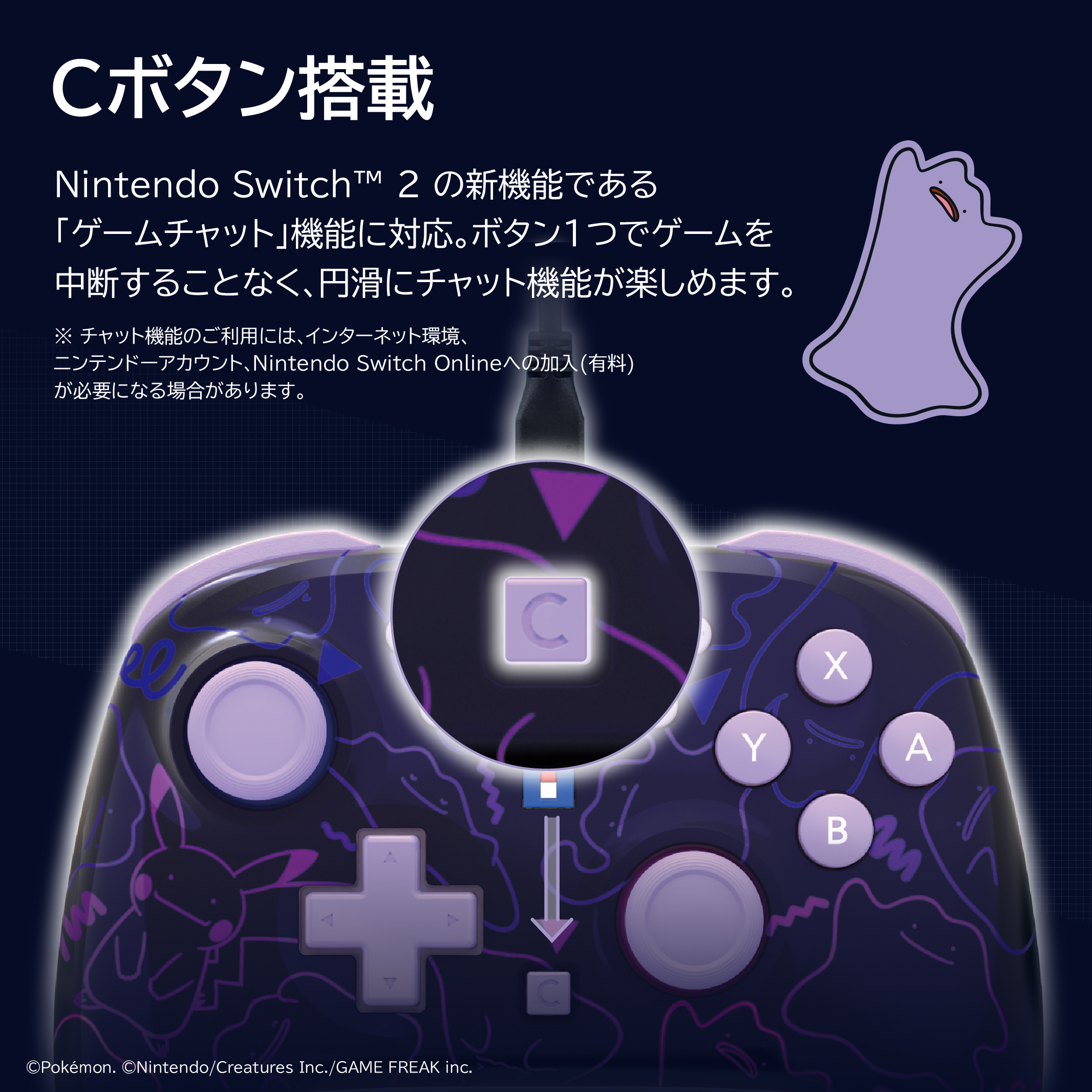 HORI NS2 有線控制器 Tubro 百變怪 (NSX-184)        HORI NS2  Pad Tubro Metamon (NSX-184)
