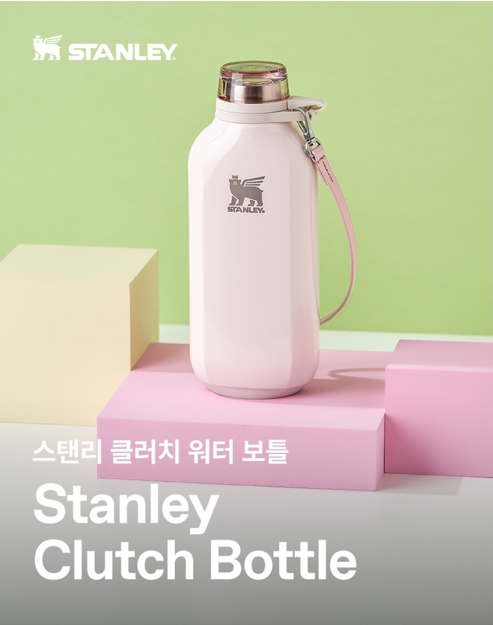Stanley Clutch Bottle 473ml