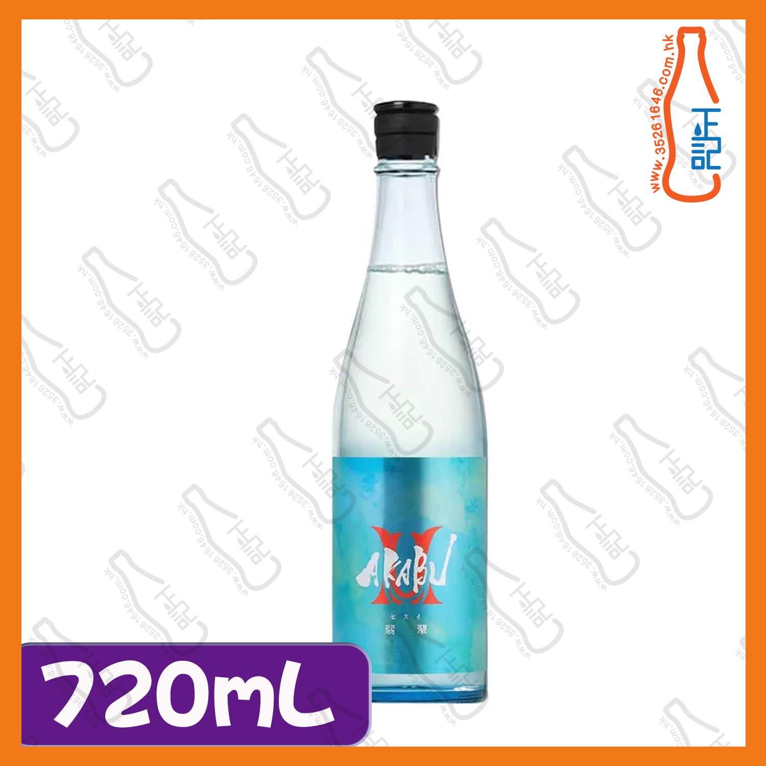 ==赤武 翡翠 純米吟醸 7200mL /  支