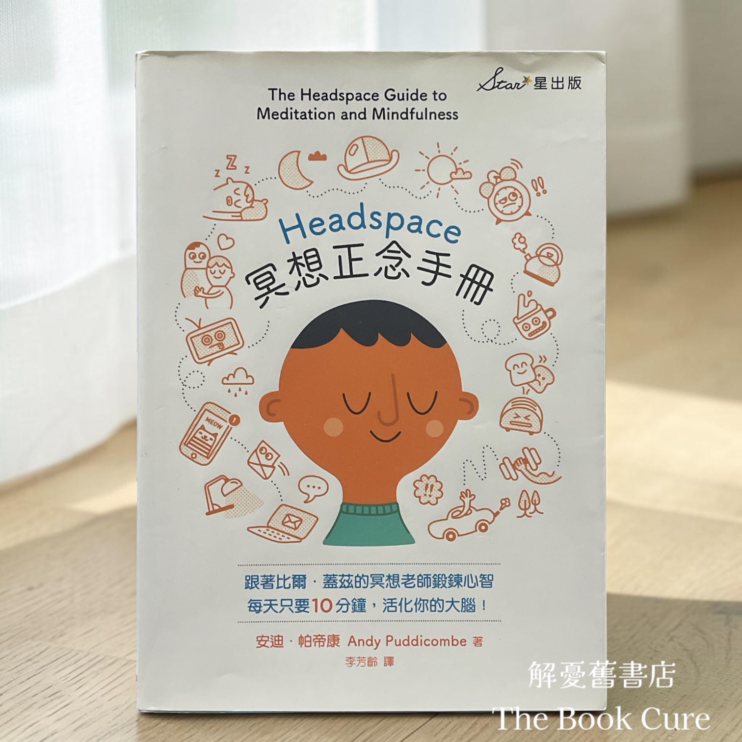 冥想正念手冊 / 安迪．帕帝康 著