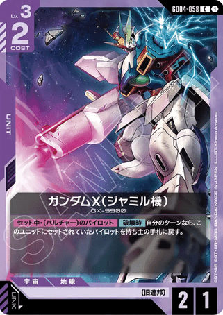 Gundam TCG Card Game - GD04-058 (C) Jamil's Gundam X 