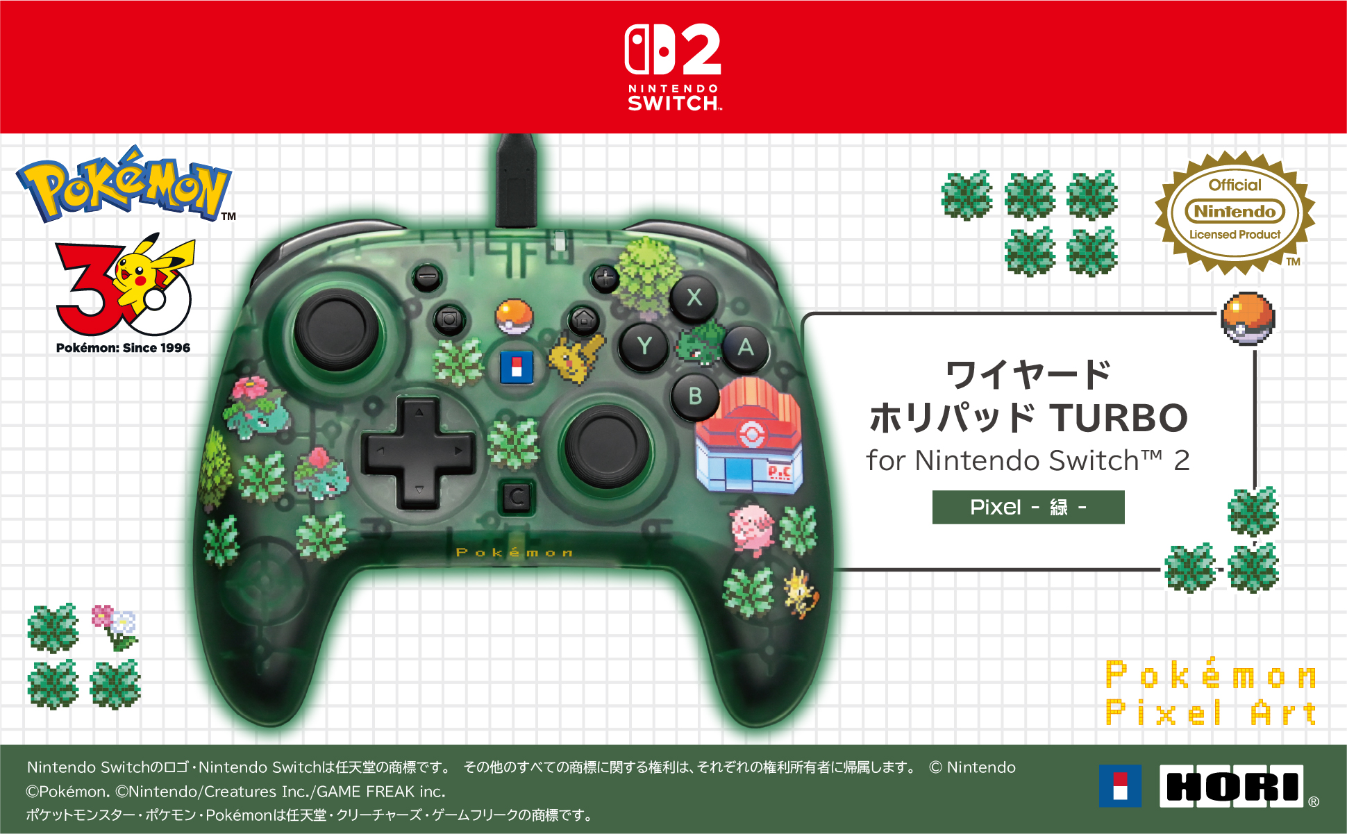 [現貨][周邊] NS2 HORI 有線控制器TURBO 像素風(綠色) (訂價HKD288) (訂金HKD100)