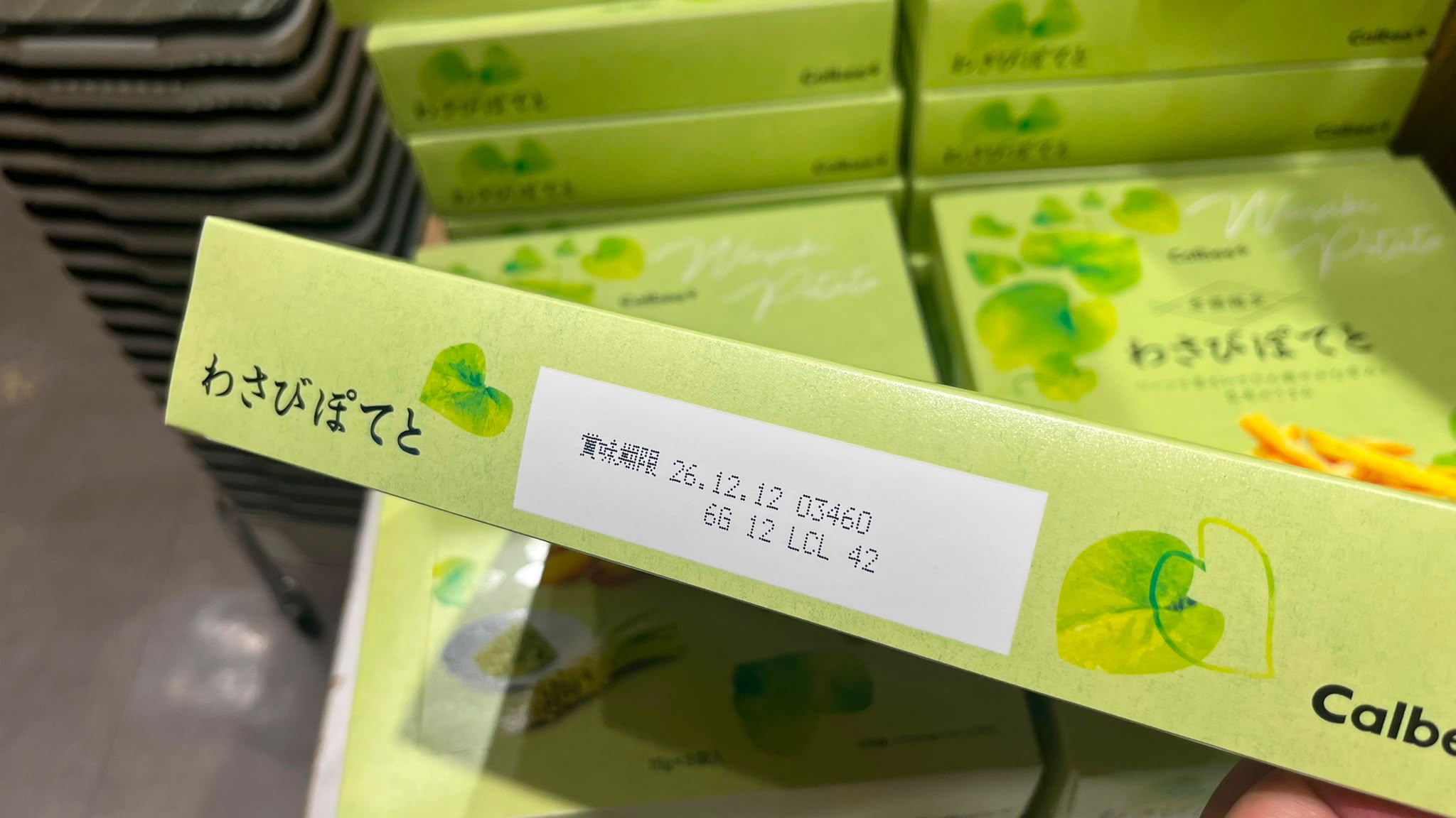 C-2607-Calbee Wasbi系列薯片/薯條 -9月初到貨