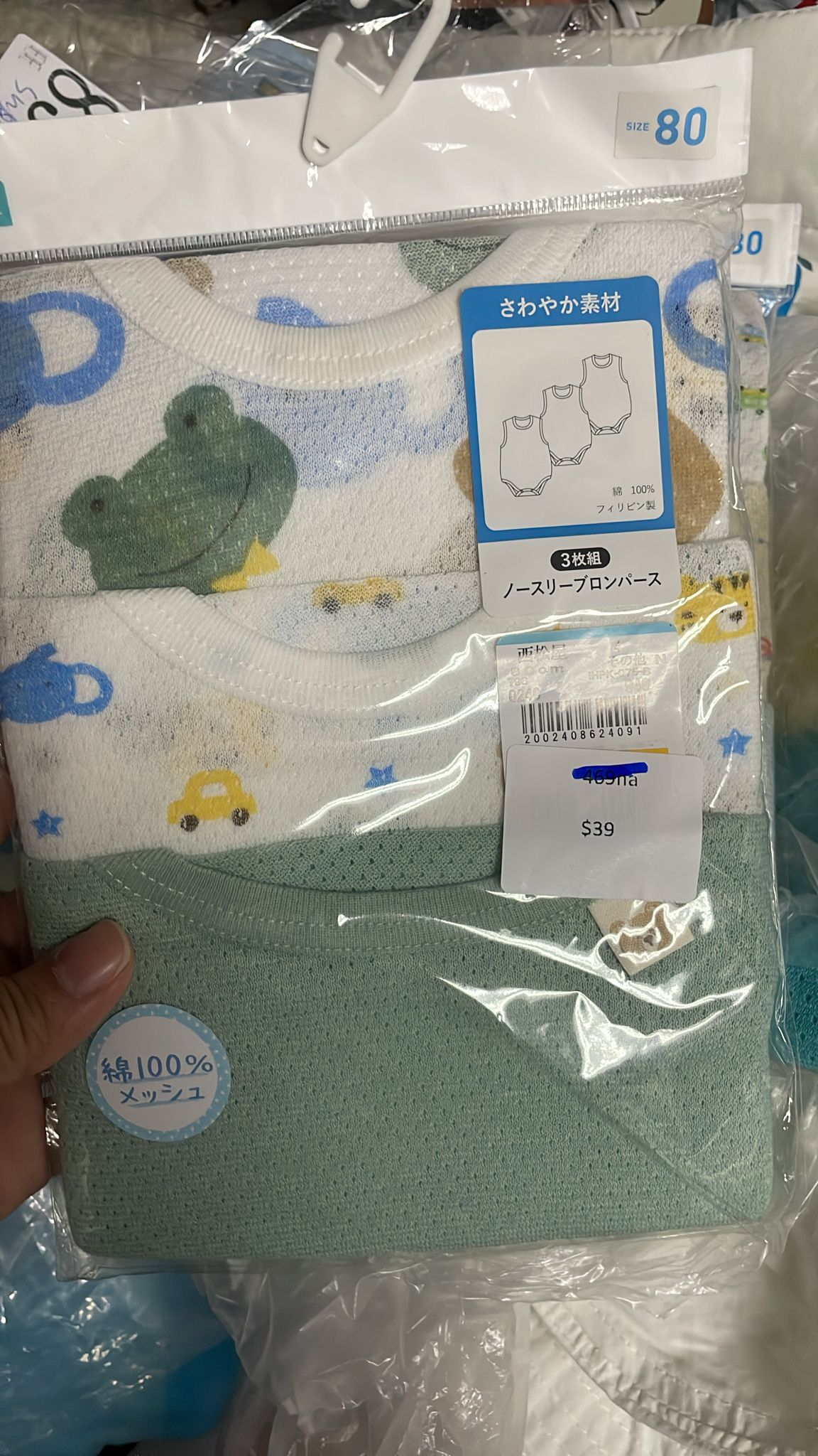 80碼（清貨不設儲貨-boxB）