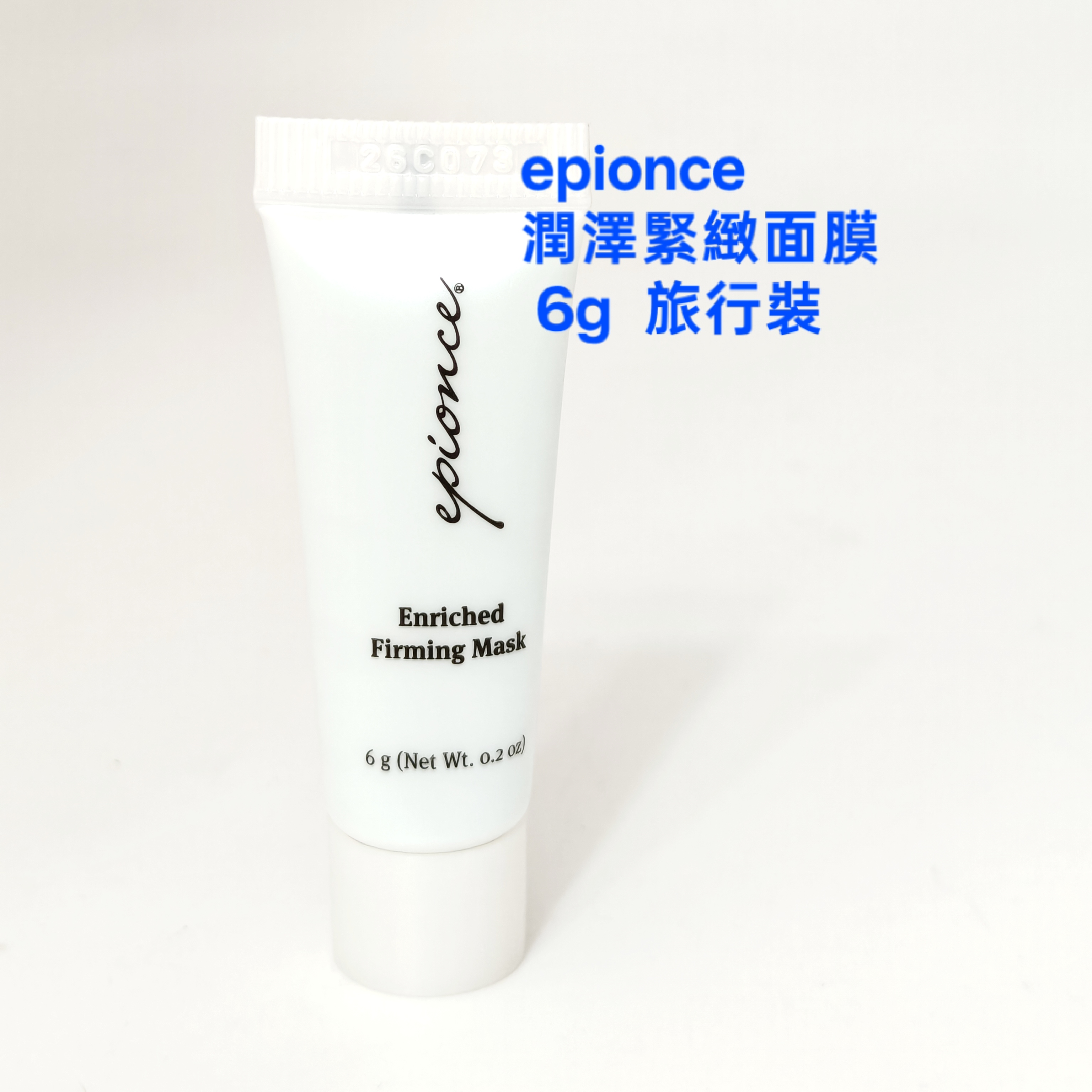 epionce Enriched Firming Mask  潤澤緊緻面膜 6g  旅行裝 （ Exp 2028) 