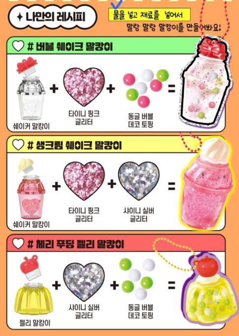 韓國直送🇰🇷 - DIY 匙扣/掛飾5件套裝