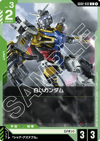 Gundam TCG Card Game - GD02-032 (C) White Gundam 