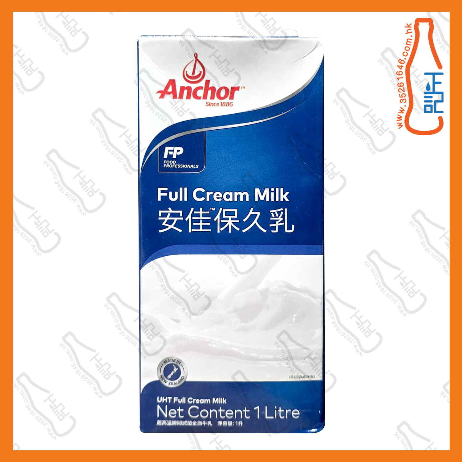 ==Anchor安佳 全脂保久乳 1L x 2包 /份
