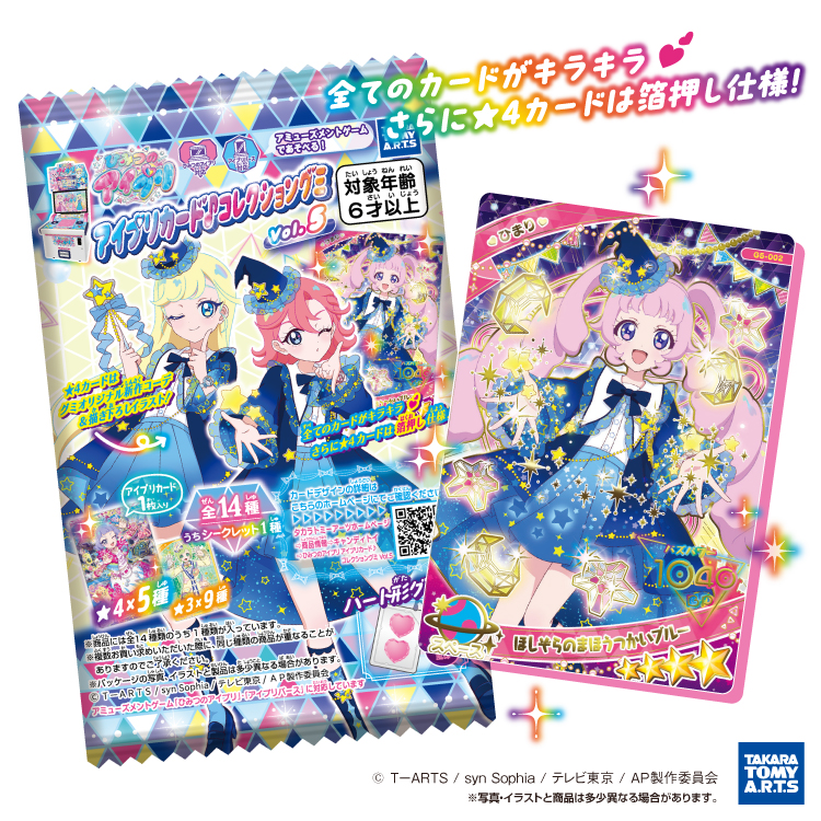 秘密的偶像公主 偶像公主收藏卡系列 Vol.5 BOX #P-PIC0030 [T-ARTS] (BACK-ORDER)