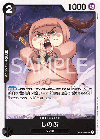 One Piece TCG Card Game - Op16-087 (UC) Shinobu 