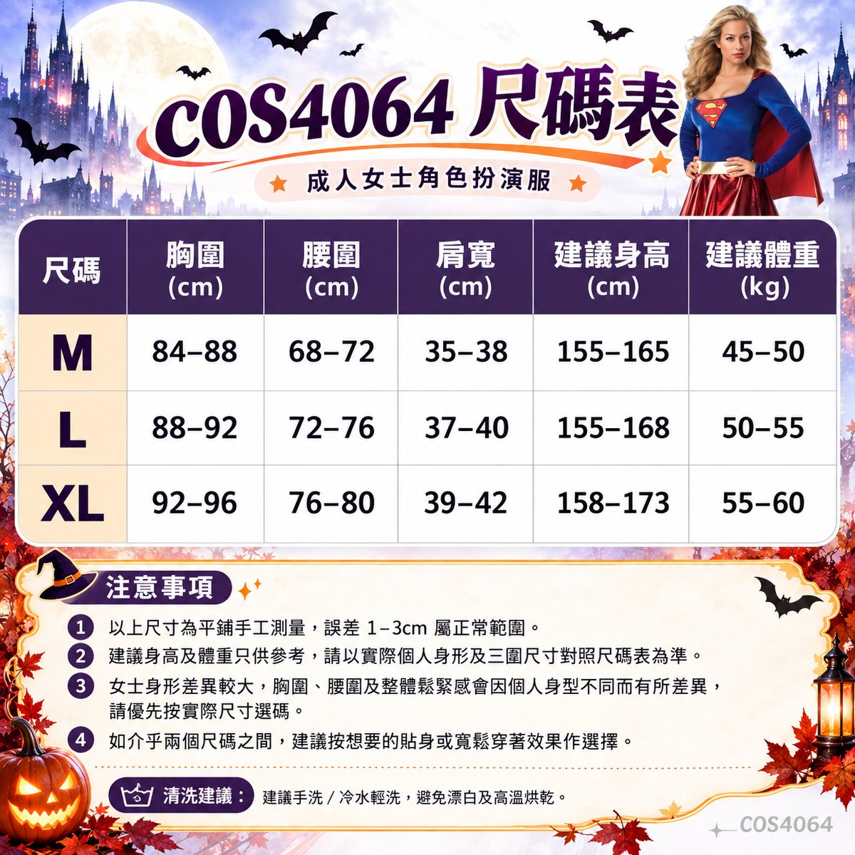 成人女士紅藍超級英雄主題萬聖節角色扮演服｜衣服／衣服＋鞋套 M–XL COS4064