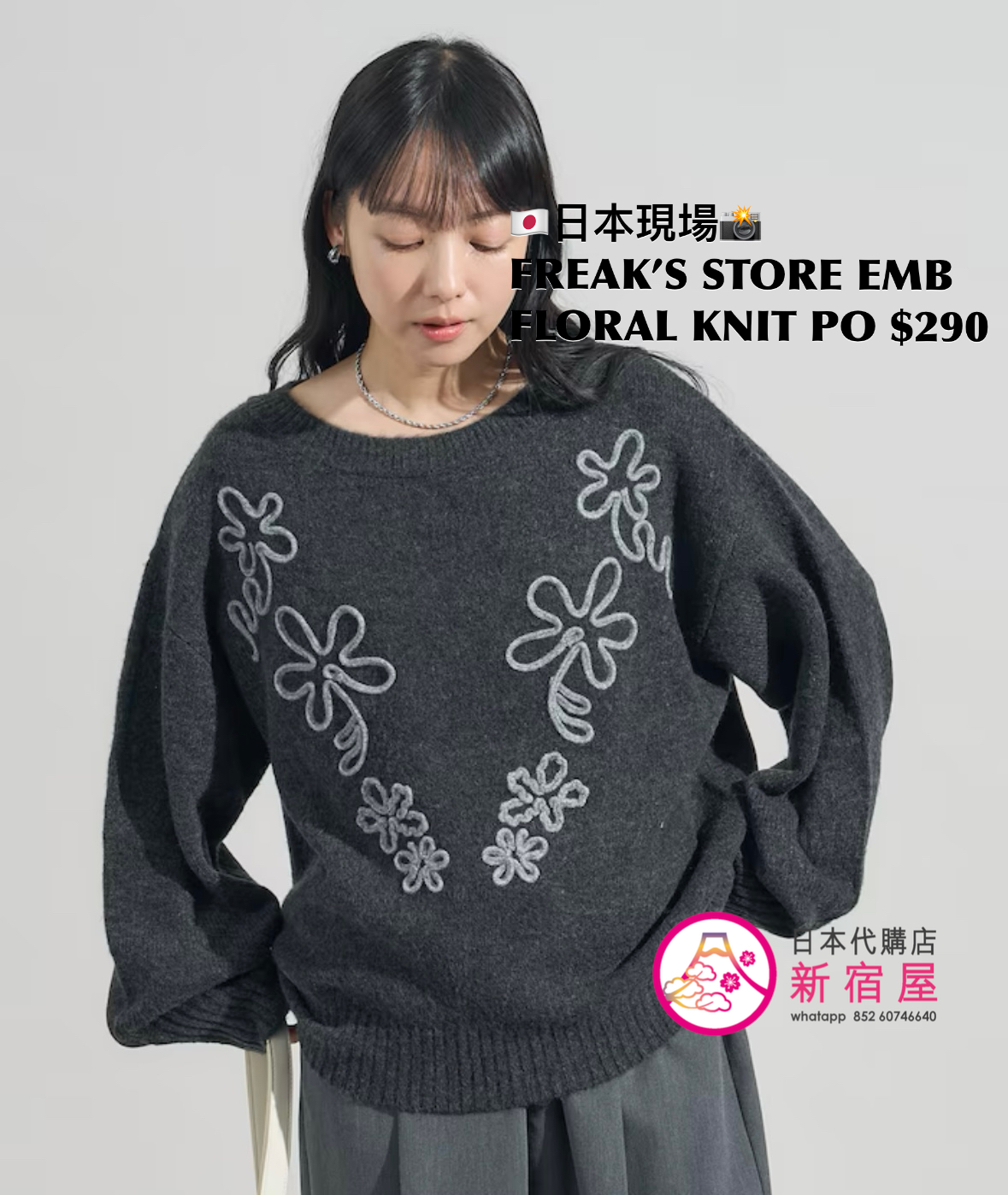 FREAK’S STORE EMBROIDERED FLORAL KNIT PULLOVER 