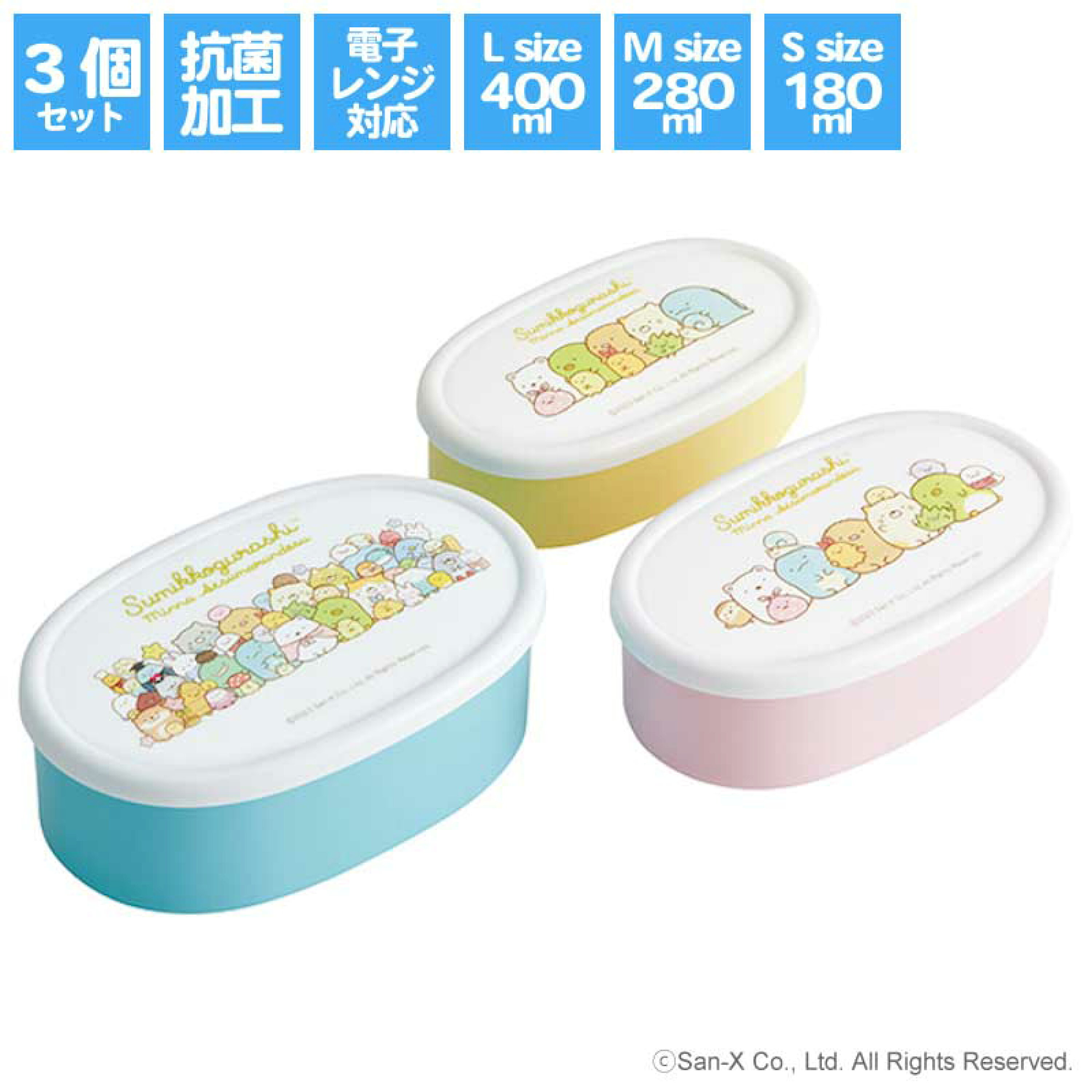 現貨🇯🇵3in1橢圓形食物盒 -角落生物