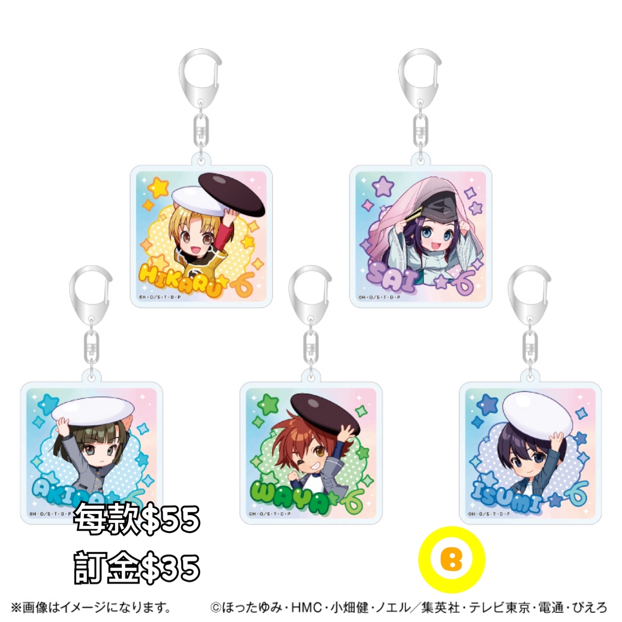 Preorder預訂6/2026年棋魂ちからもっち匙扣