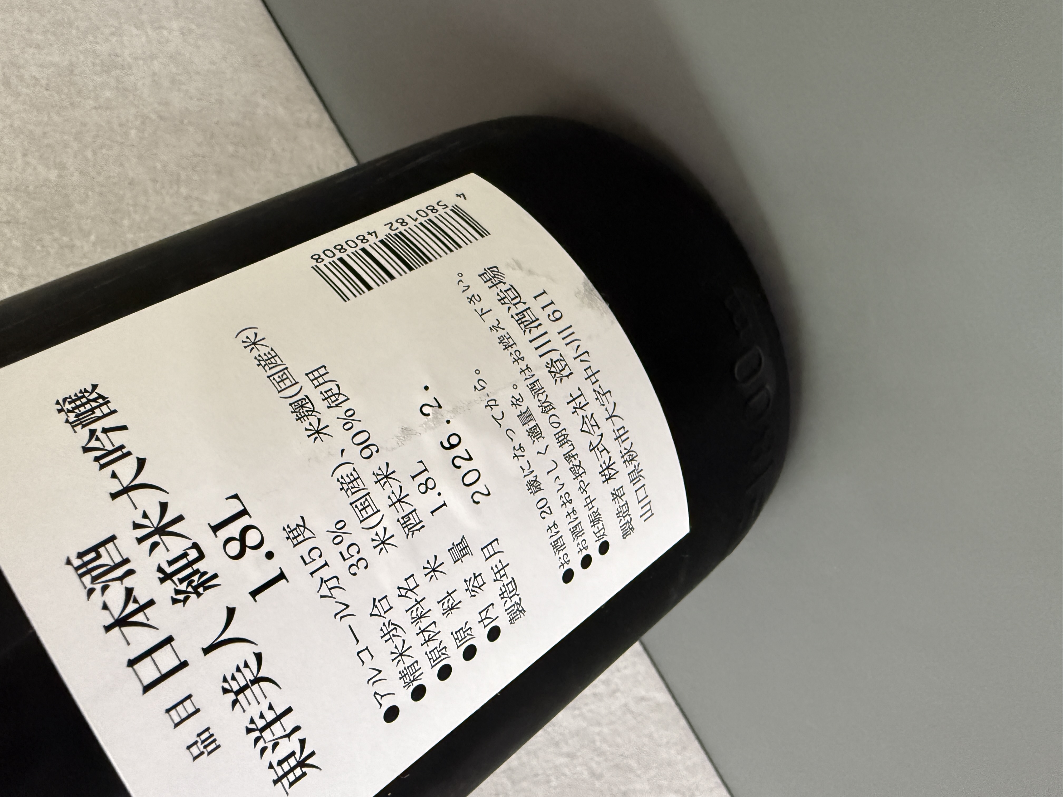 東洋美人 純米大吟釀 酒未來 1800ml