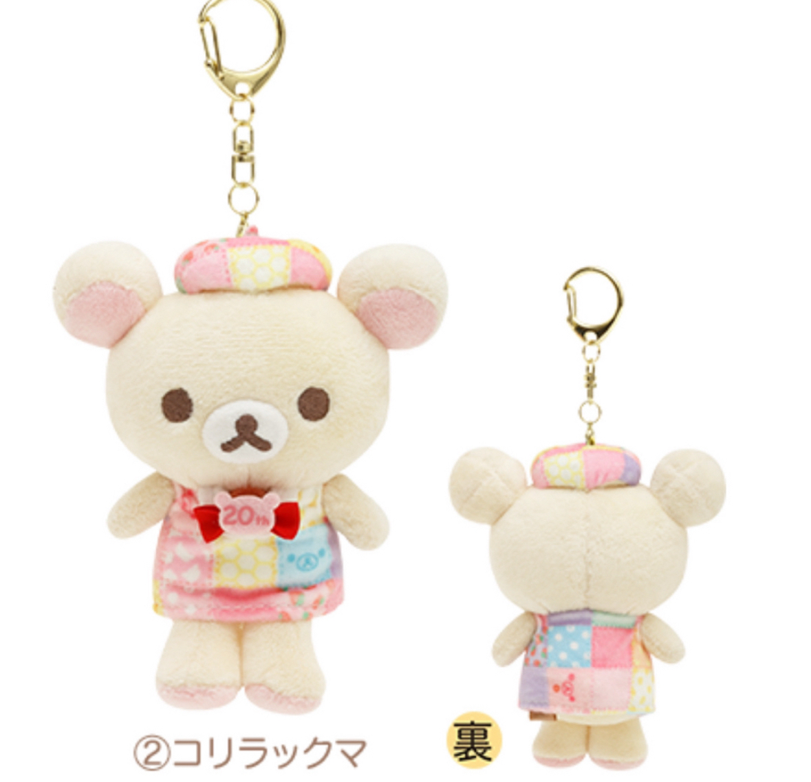 鬆弛熊 公仔匙扣｜特價