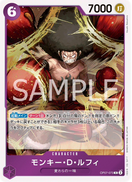 Japanese Version TCG ONEPIECE Card Game -OP07-073 R 