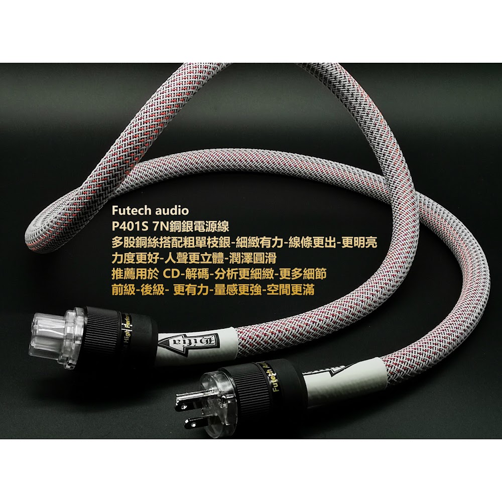 HIFI音響用-4位電源濾波-RF/EMI消磁-防雷-漏電保護跳fuse-英式相位