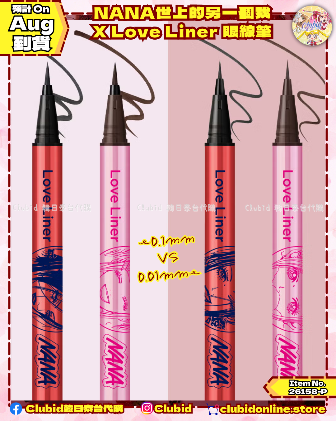 《Pre-Order》Love Liner X NANA 世上的另一個我 (26158-P）