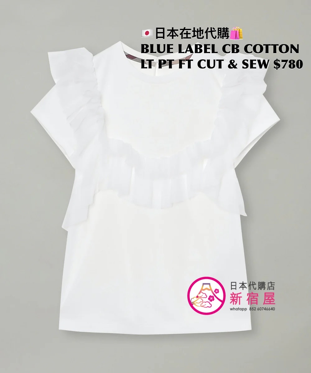 BLUE LABEL CB COTTON LIGHT PONTE FRILL TULLE CUT & SEW 