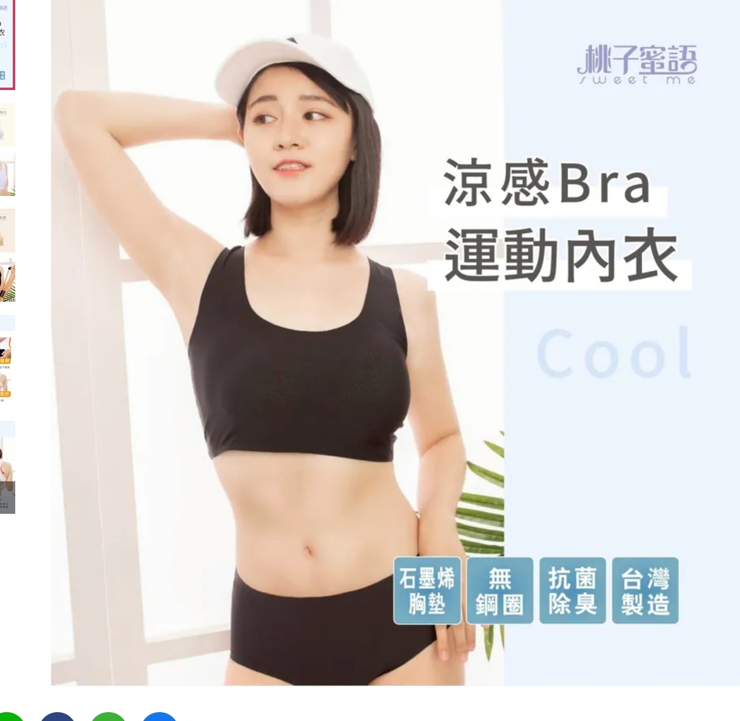 台灣製造石墨烯涼感運動0休閒內衣⛔截單日期:2026/04/19 06:00PM 📦預計貨到日：6月尾A：紫 B：膚 C：黑 D：白$65