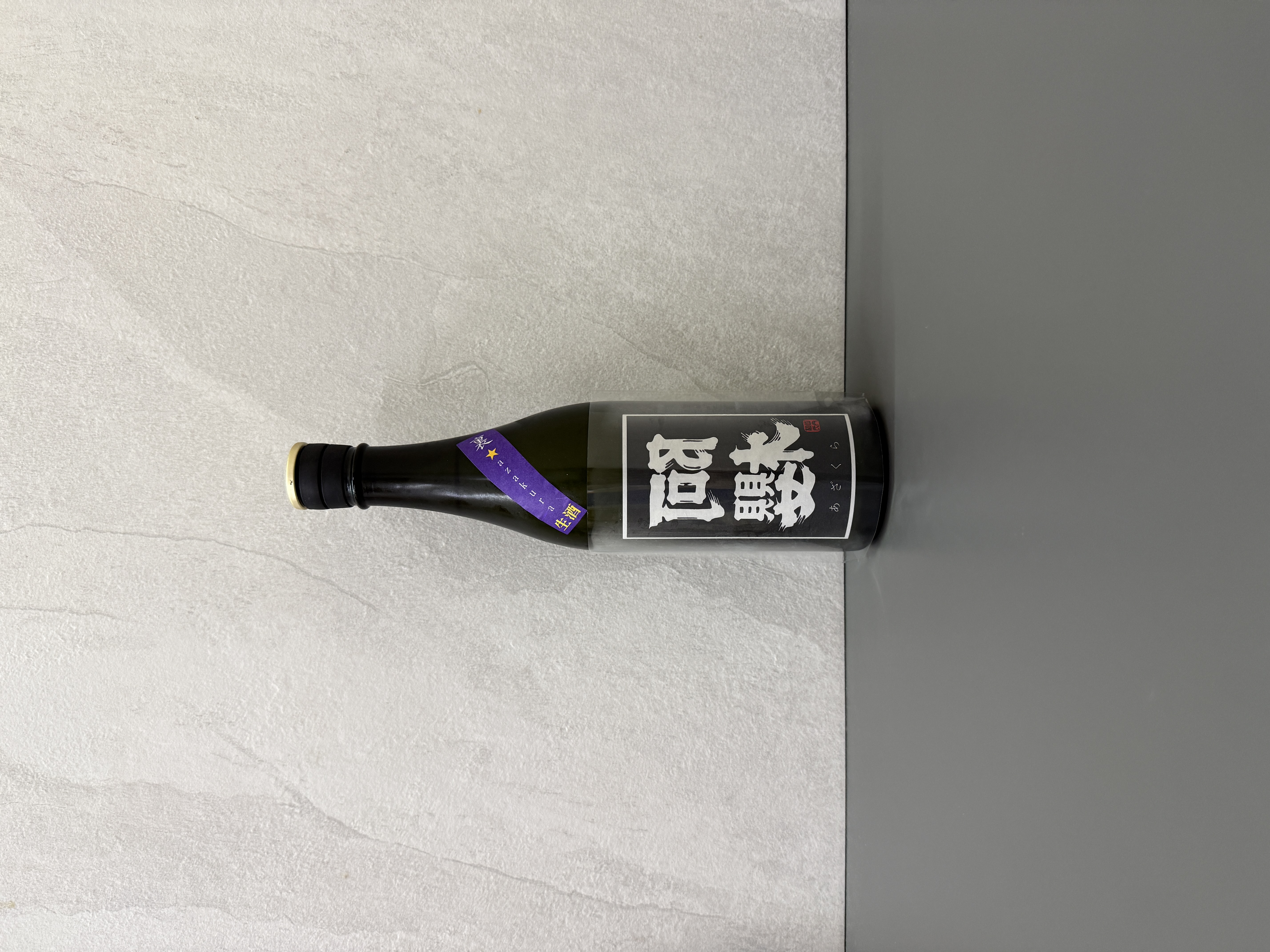 裏阿櫻 Black Label 純米大吟釀 720ml