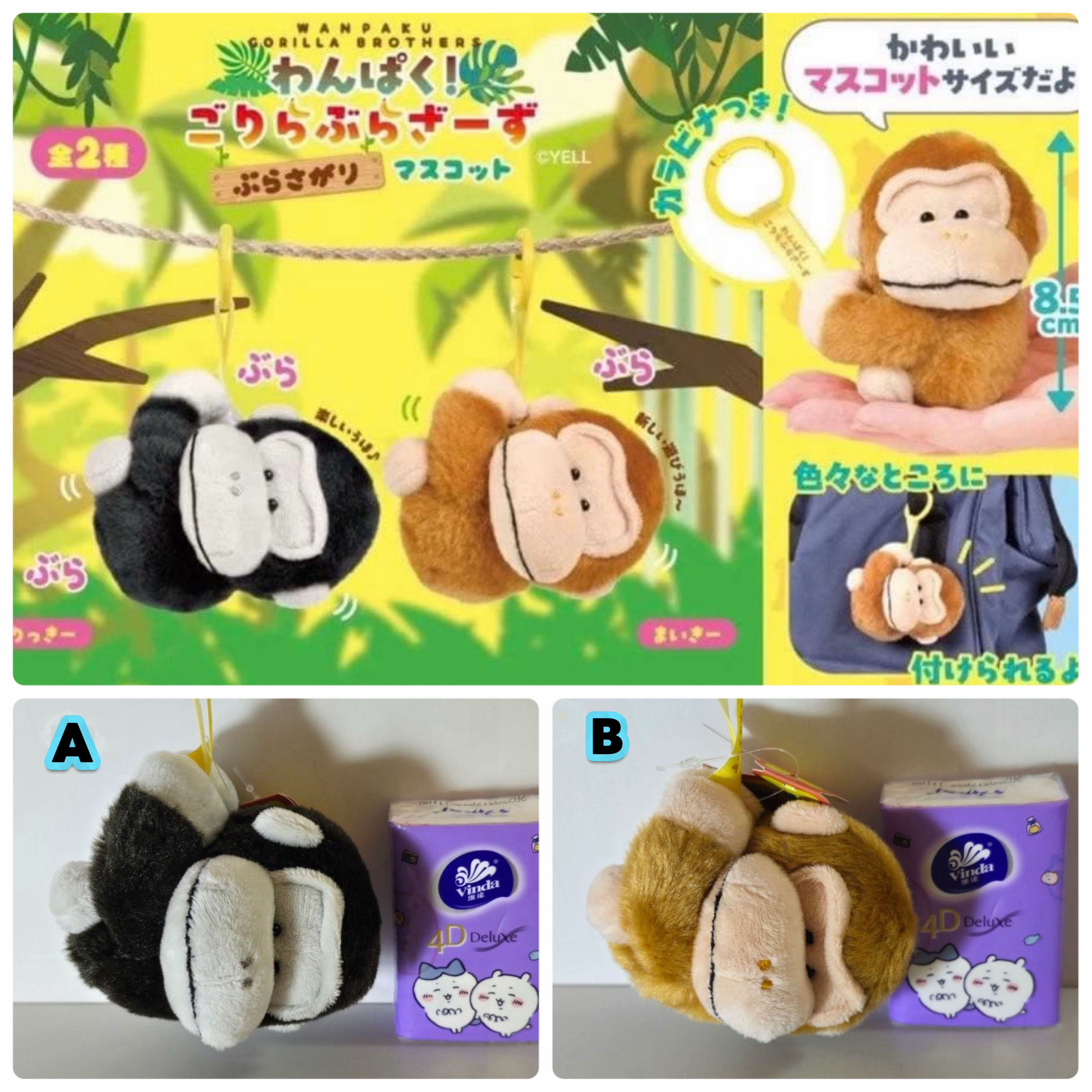 ☆現貨☆日本直送 YELL猩猩公仔吊飾