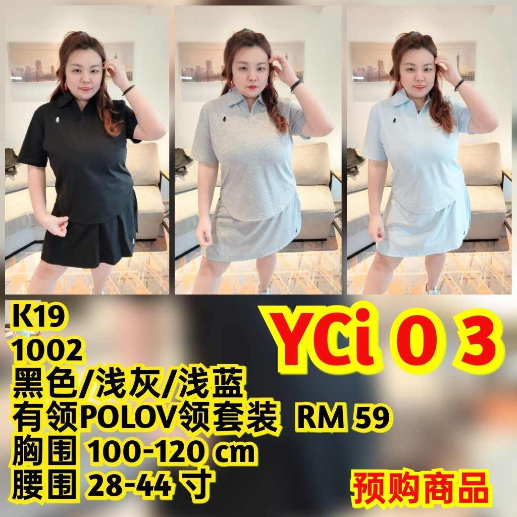 YCI03 1002 有领POLO V领套装