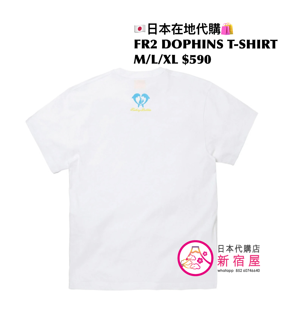 FR2 DOLPHINS T-SHIRT