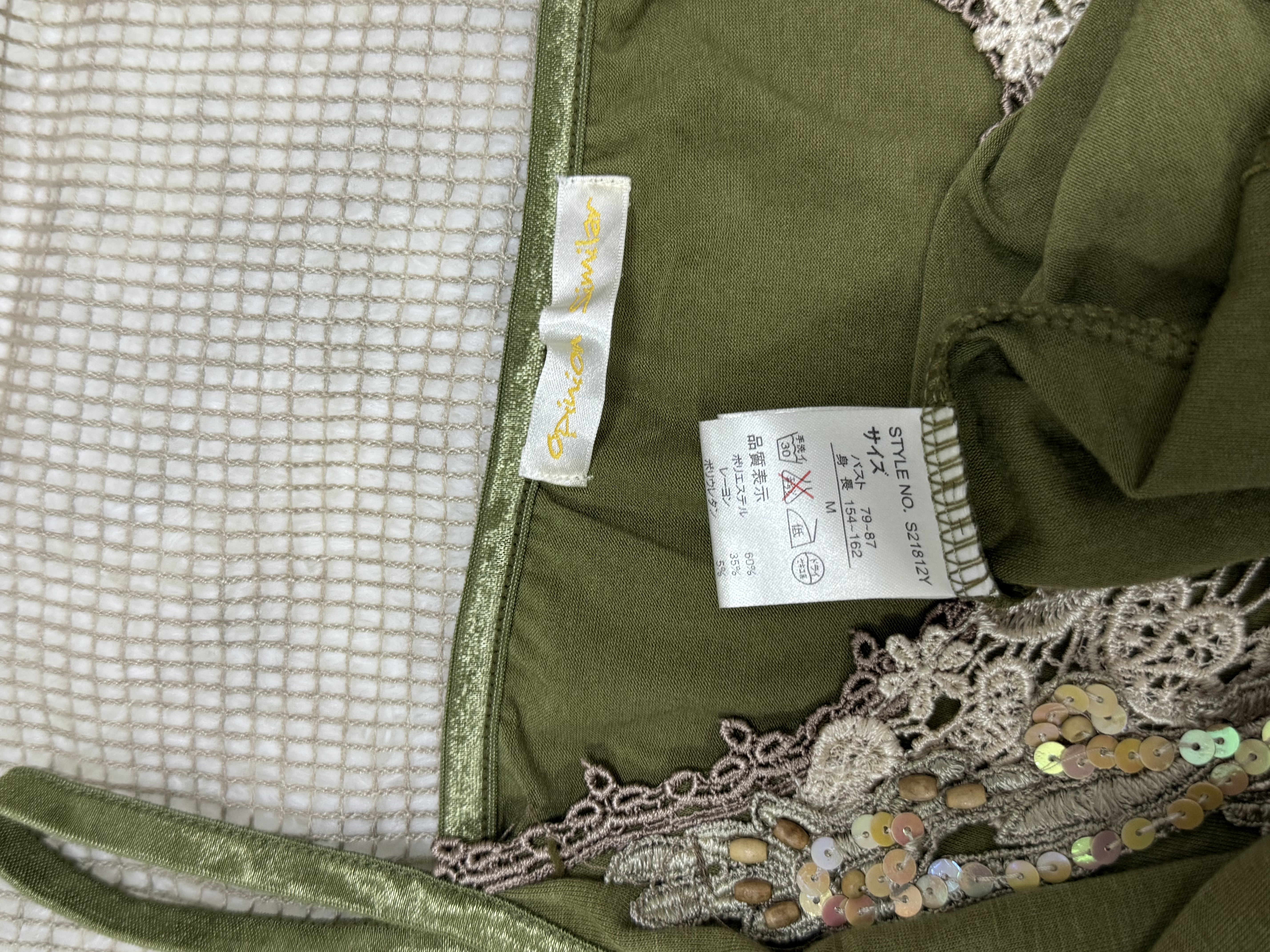 Olive Green Fairycore Embroidered Tank