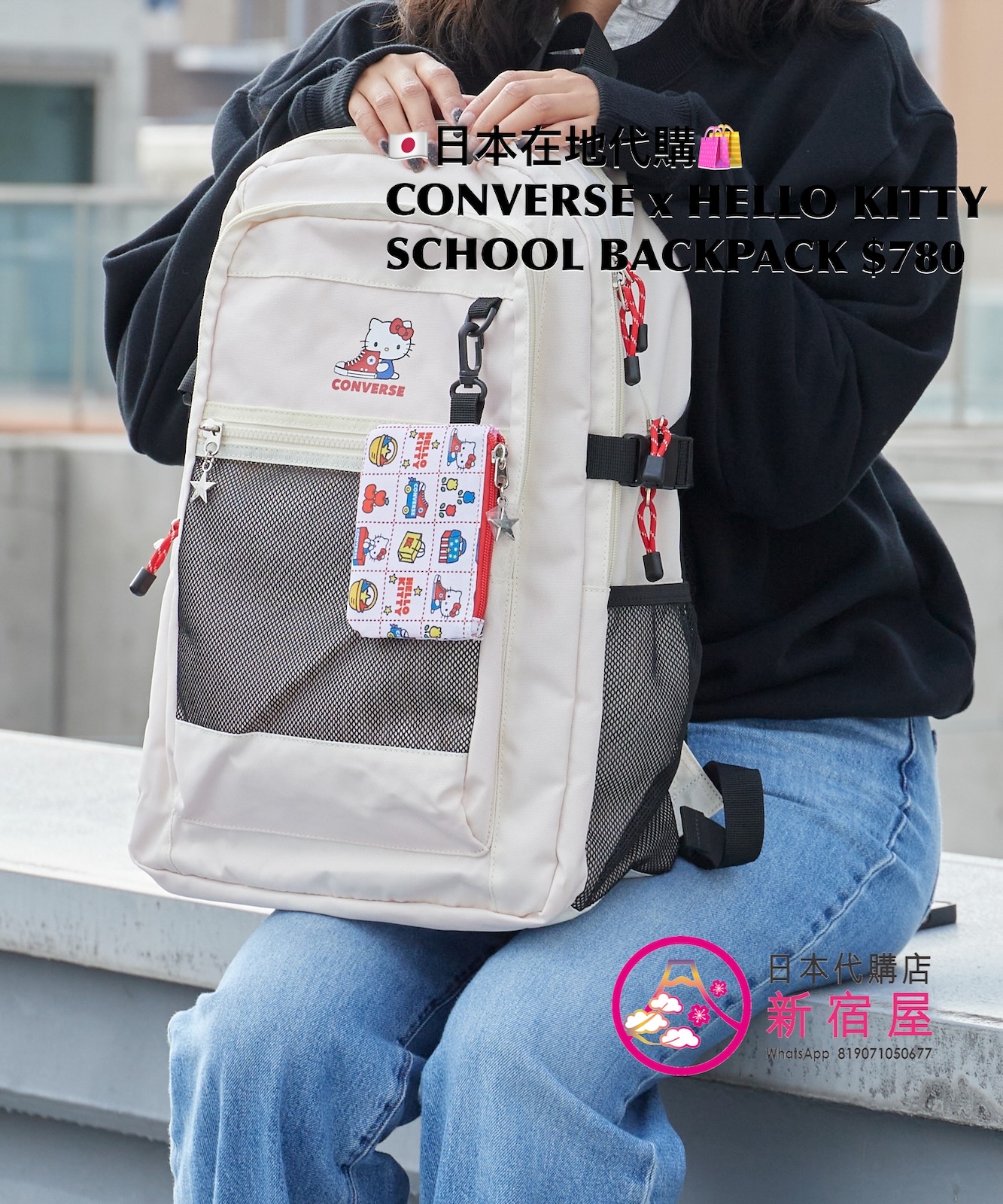 CONVERSE x HELLO KITTY SCHOOL  BACKPACK