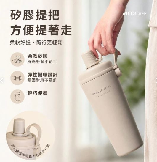 台灣Ricocafe|陶瓷塗層|800ml|COOLID酷力杯|保溫保冰杯|