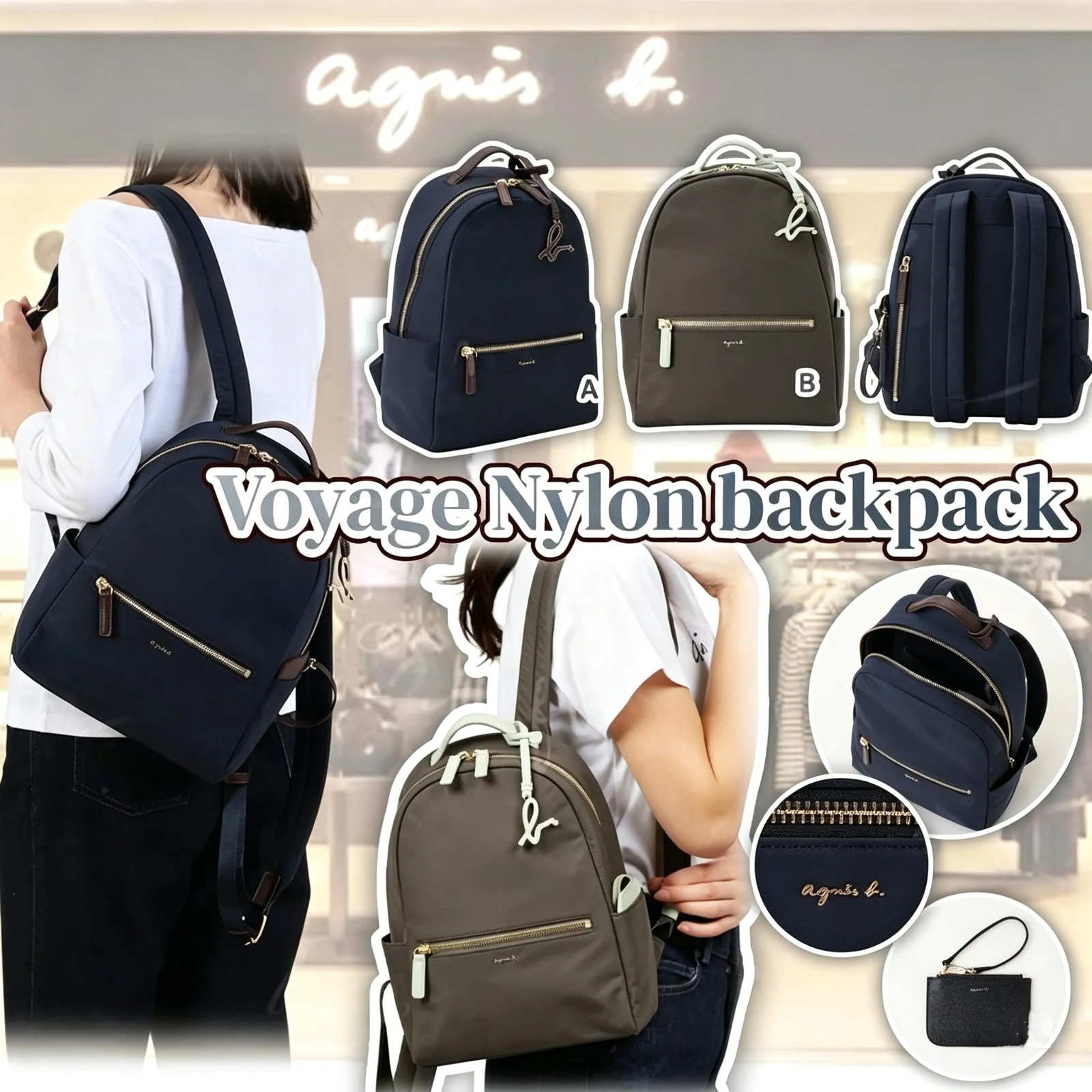 預訂 Agnes.b  Voyage Nylon backpack 輕量尼龍背囊