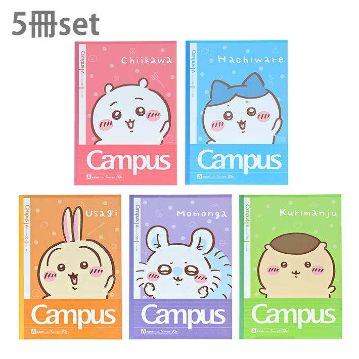日本製 Chiikawa campus 筆記本(一套5本裝) | 點陣內頁