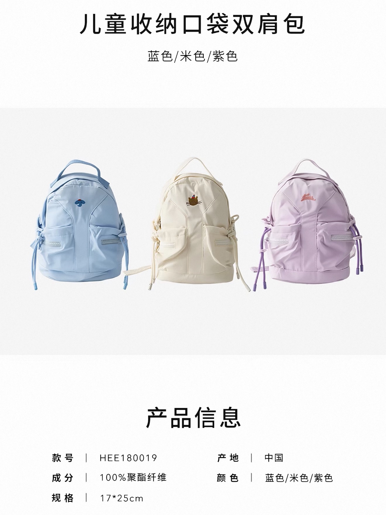 Children Pocket Backpack