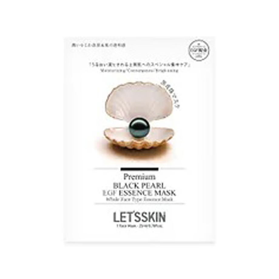高級黑珍珠EGF精華重煥光彩面膜一片裝