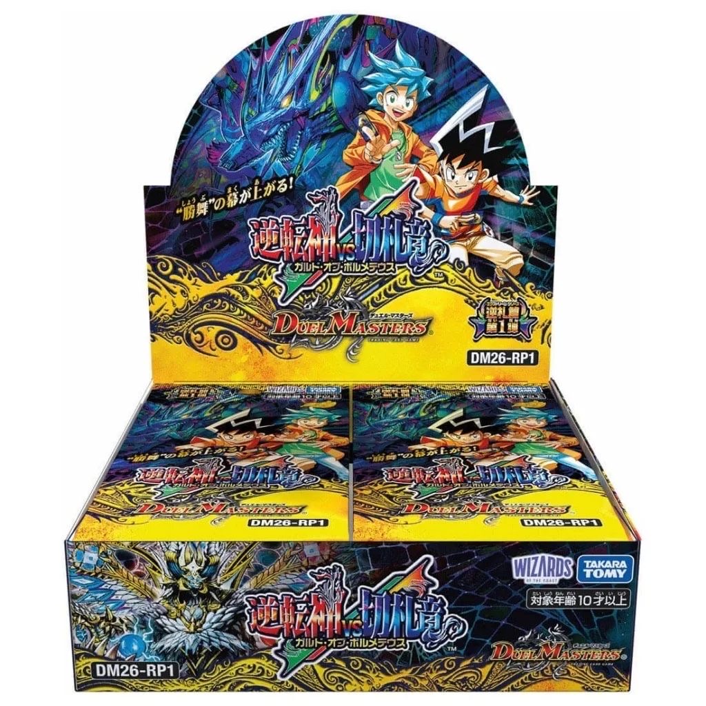 Duel Master dm26-RP1 原盒